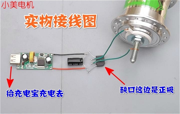 心杯共享单车发电机5V稳压6V2.4W直流自行车花鼓发电马达
