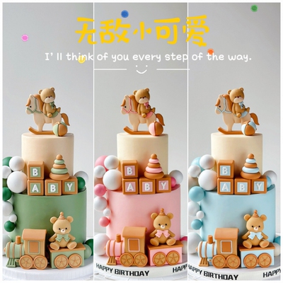 儿童蛋糕装饰木马小熊BABY火车头