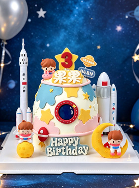 太空主题蛋糕装饰飞船星球月亮星星生日插牌卡通宇航员玩偶摆件
