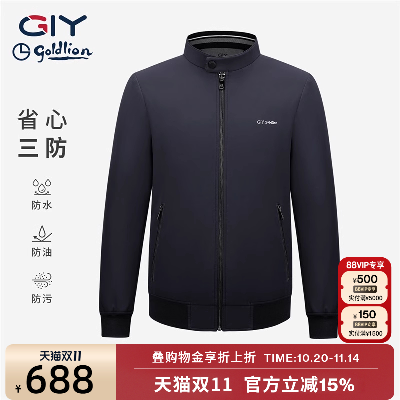 金利来GY时尚休闲三防科技男士夹克秋冬经典款易打理外套立领上衣