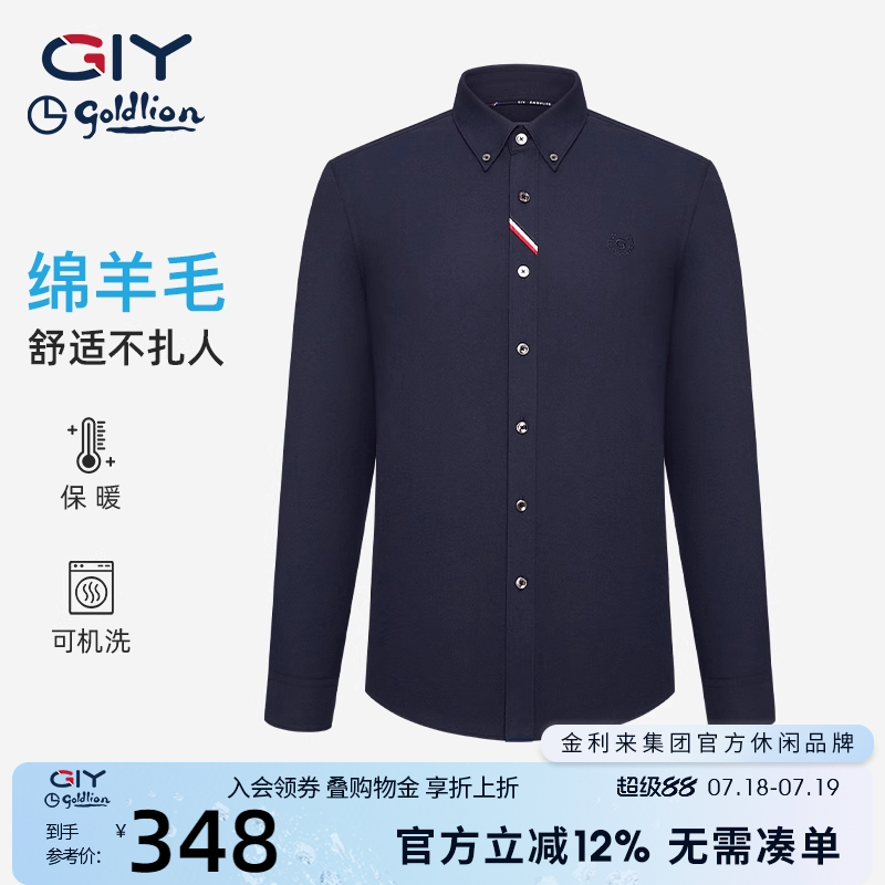 金利来GY纯色衬衫男春秋新款长袖高级感西装休闲时尚免烫衬衣