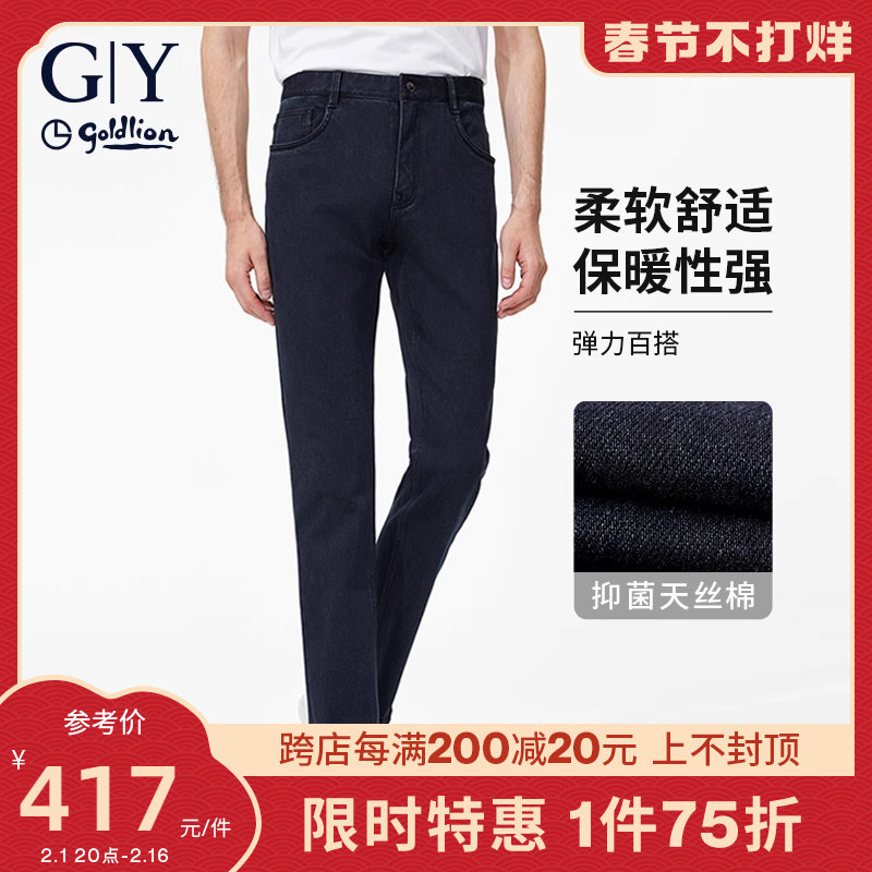 【莱赛尔天丝】金利来GY秋冬牛仔裤抗菌抑菌百搭休闲直筒长裤男