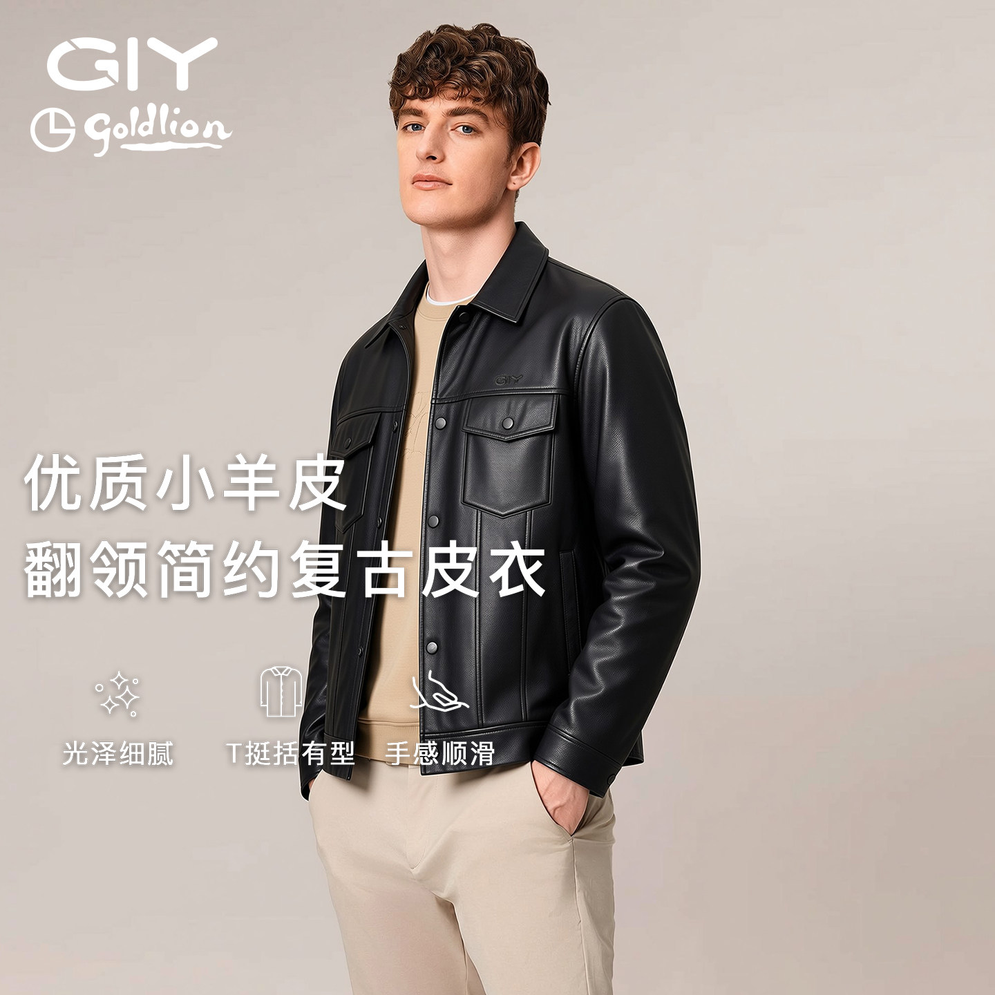 金利来GY小羊皮机车皮衣男秋季