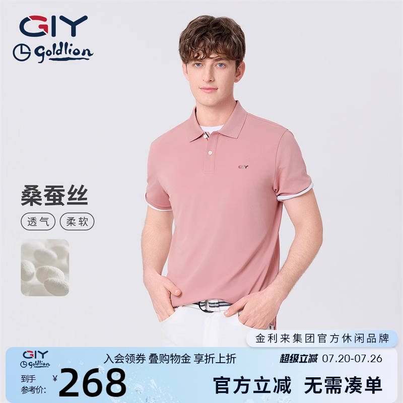 【含桑蠶絲】金利來GY時(shí)尚休閑短袖polo衫男士夏季氣質(zhì)T恤上衣男