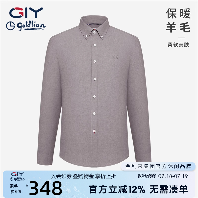 金利来GY纯色衬衫男春秋新款长袖高级感西装休闲时尚衬衣上衣