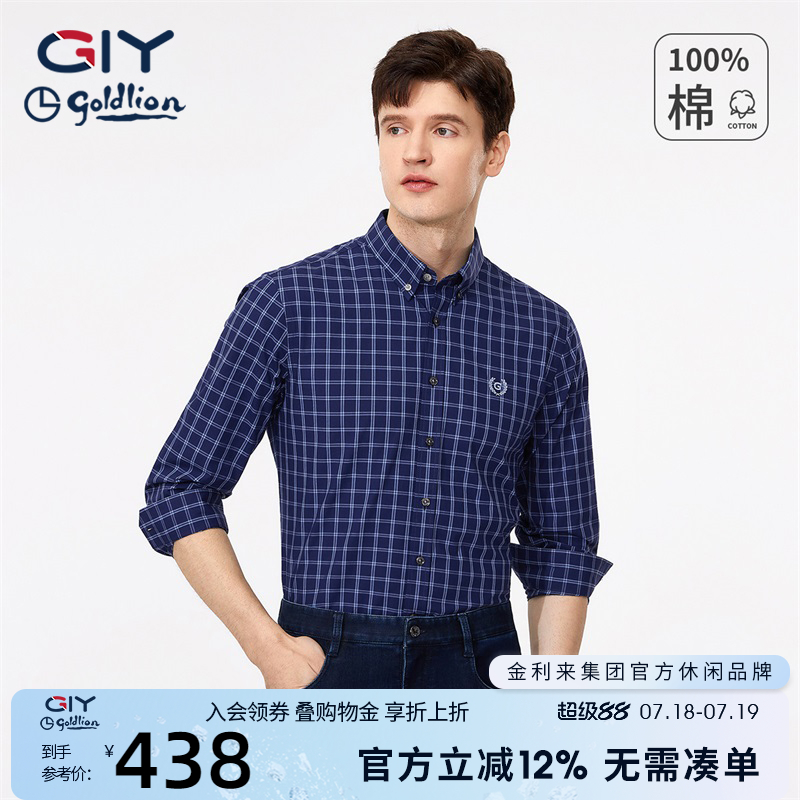 金利来GY方领长袖休闲长绒棉衬衫