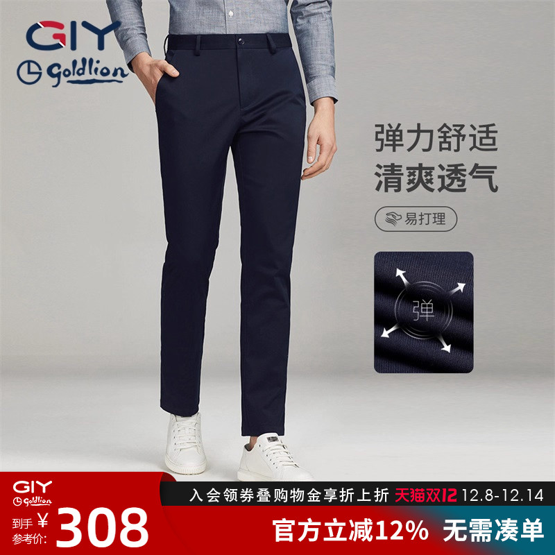 金利来GY直筒休闲长裤