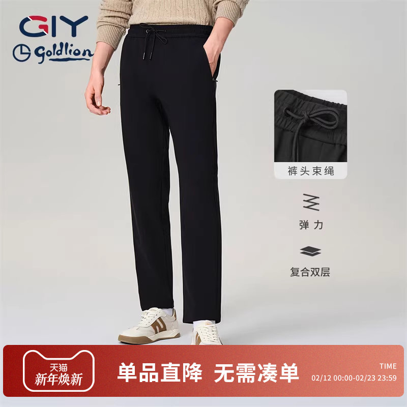 金利来GY男士休闲裤26春上新弹力裤子亲肤简约青年直筒长裤