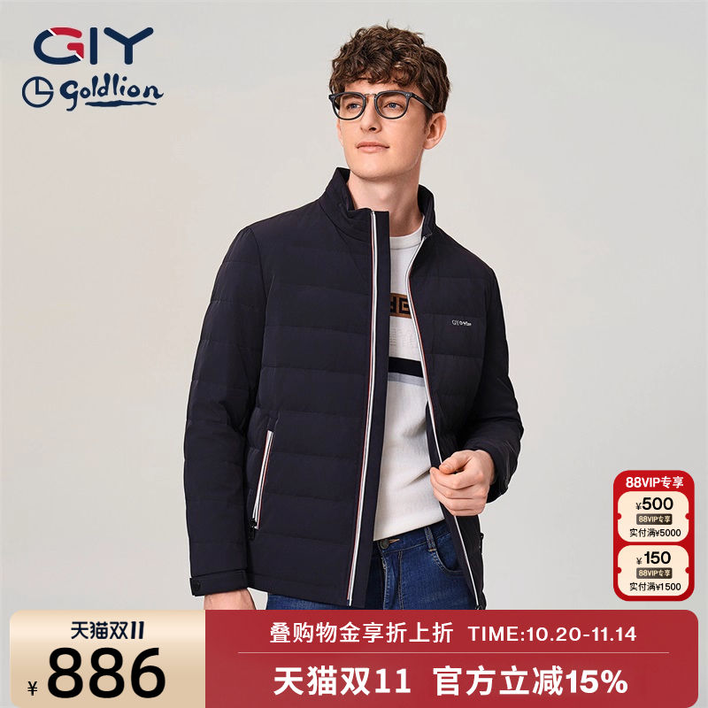 金利来GY三防立领羽绒服