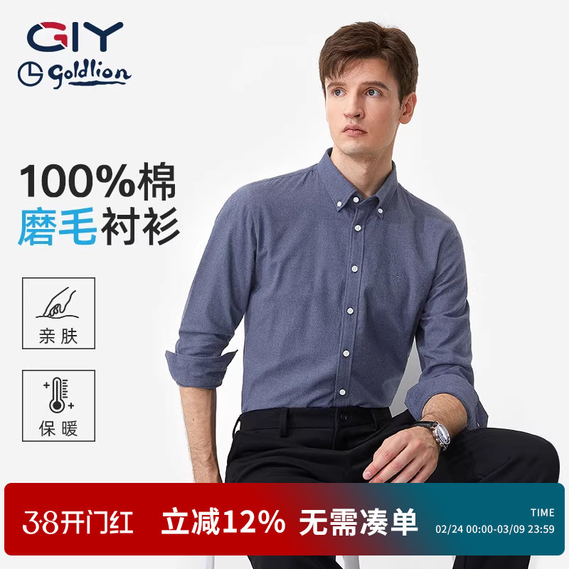 金利来GY长袖衬衫男士2026年春休闲纯棉打底衫官方正品商务衬衣潮