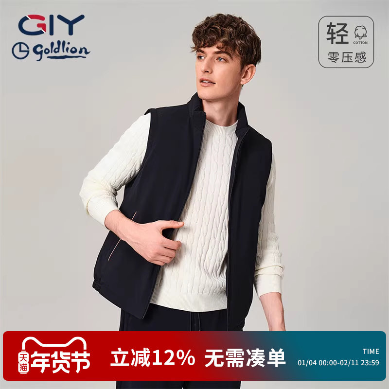 【三防】金利来GY男士羽绒马甲秋冬保暖立领外套时尚男装外穿上衣,男装,淘宝优惠券,粉丝福利购,淘宝优惠卷