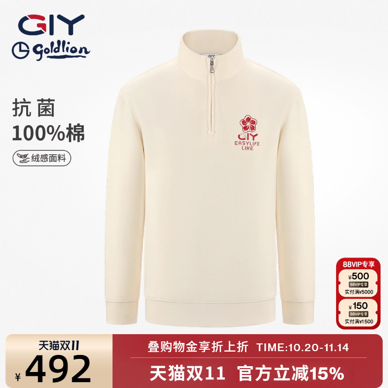 金利来GY时尚休闲立领POLO衫纯棉T长袖男女卫衣休闲运动简约情侣