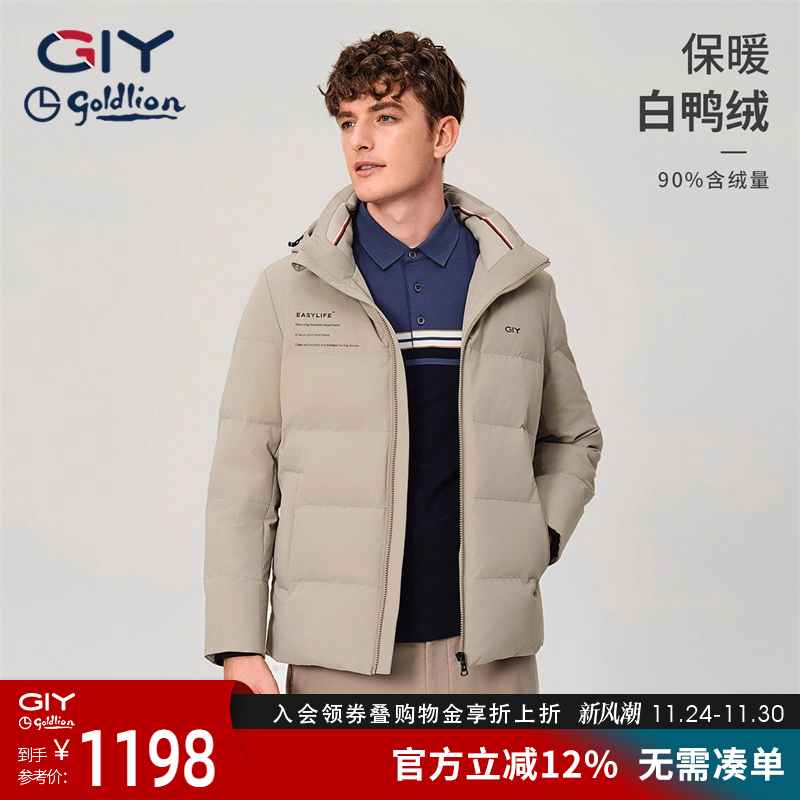 可脱卸帽羽绒服白鸭绒90%