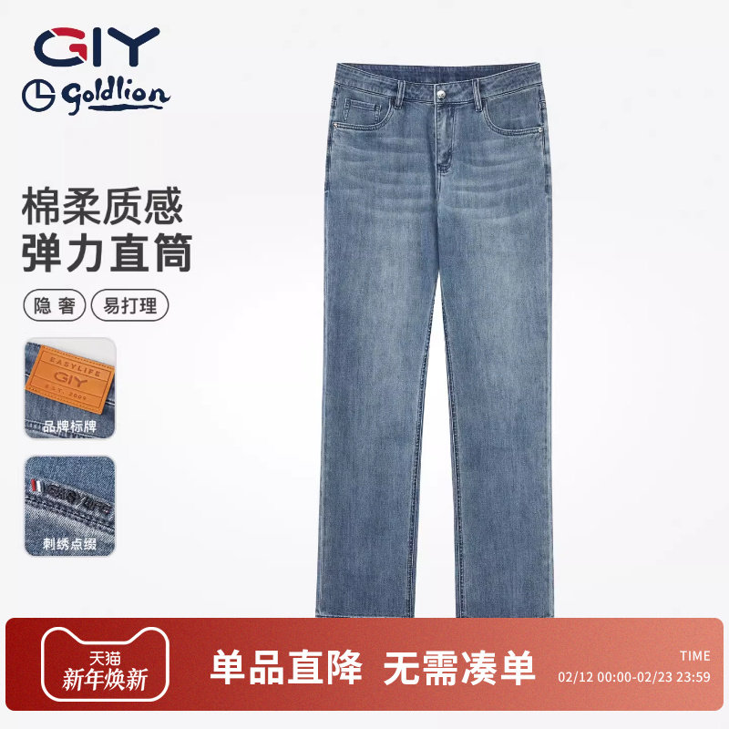 金利来GY男士凉感牛仔裤男夏季薄款宽松直筒超薄夏天休闲长裤子