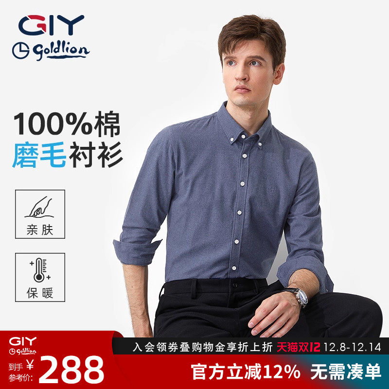 春秋磨毛款长袖衬衫100%棉