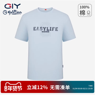 金利来GY短袖T恤2026年夏时尚休闲百搭圆领全棉刺绣印花上衣潮男