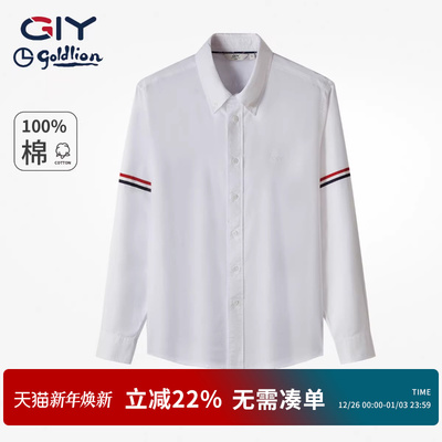 金利来GY时尚休闲衬衫长袖白衬衫柔软纯棉抗皱易打理衬衣男士