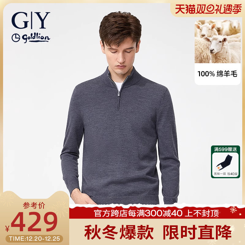 【100%羊毛】金利来GY男士长袖毛衣秋冬绵羊毛拉链针织衫套头上衣