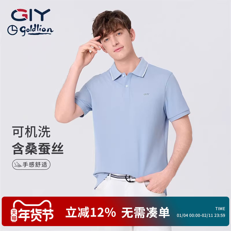 金利来GY时尚休闲男装polo衫含桑蚕丝翻领短袖T恤衣服保罗衫