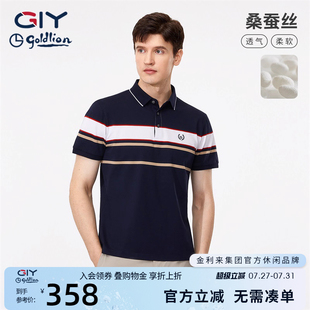 男夏季 高级感Polo衫 含桑蚕丝 休闲风上衣 金利来GY长绒棉短袖