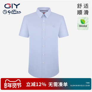 【莫代尔】金利来GY短袖衬衫夏季新品休闲通勤刺绣男士衬衫易打理