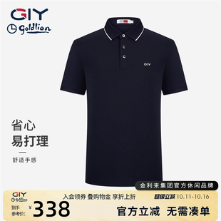 短袖 时尚 保罗通勤百搭夏季 半袖 T恤潮 金利来GY休闲POLO衫 修身 男装
