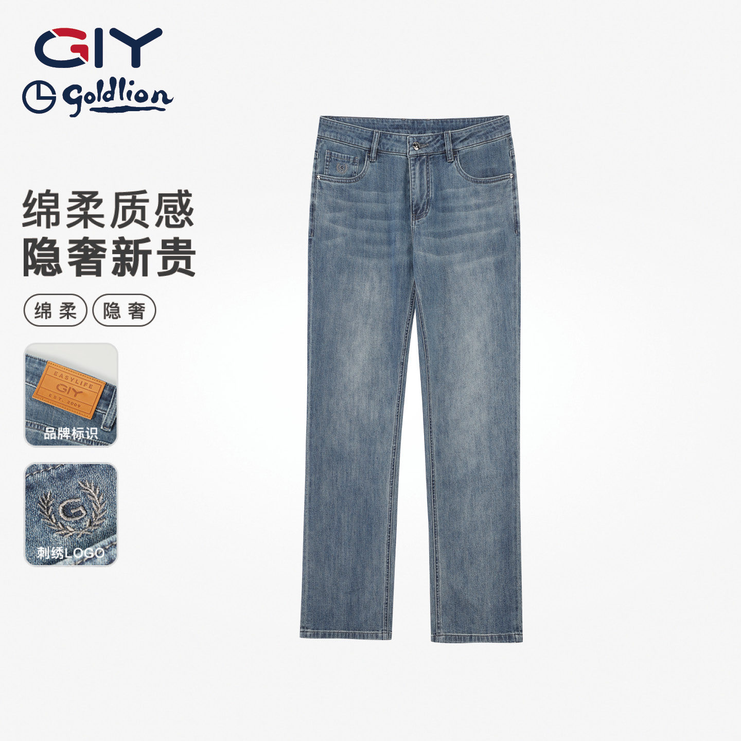 金利来GY男士凉感牛仔裤男夏季薄款宽松直筒超薄夏天休闲长裤子