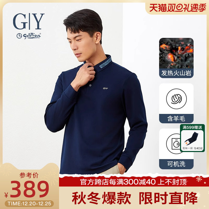 【含羊毛/易打理/可机洗】金利来GY长袖POLO衫男轻奢2023秋冬保暖