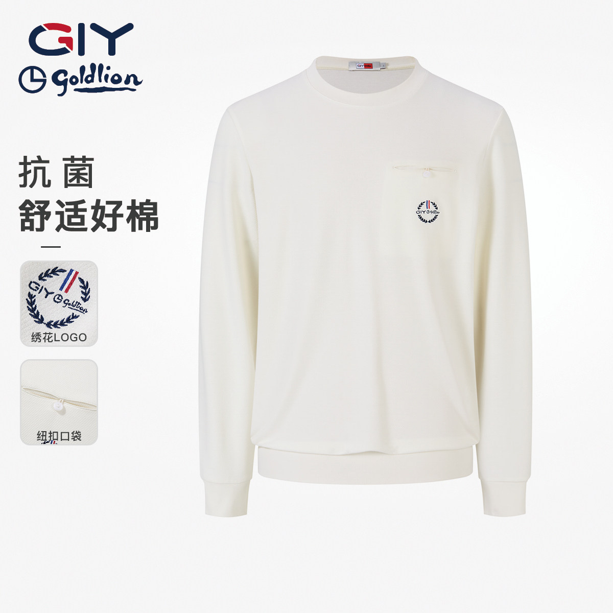 金利来GY秋冬男士抗菌长袖T恤