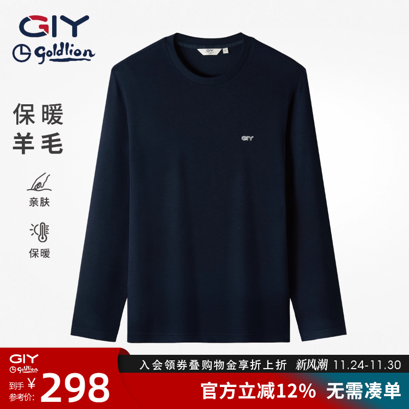 【绵羊毛】金利来GY时尚休闲长袖T恤男秋冬新款打底衫内搭上衣