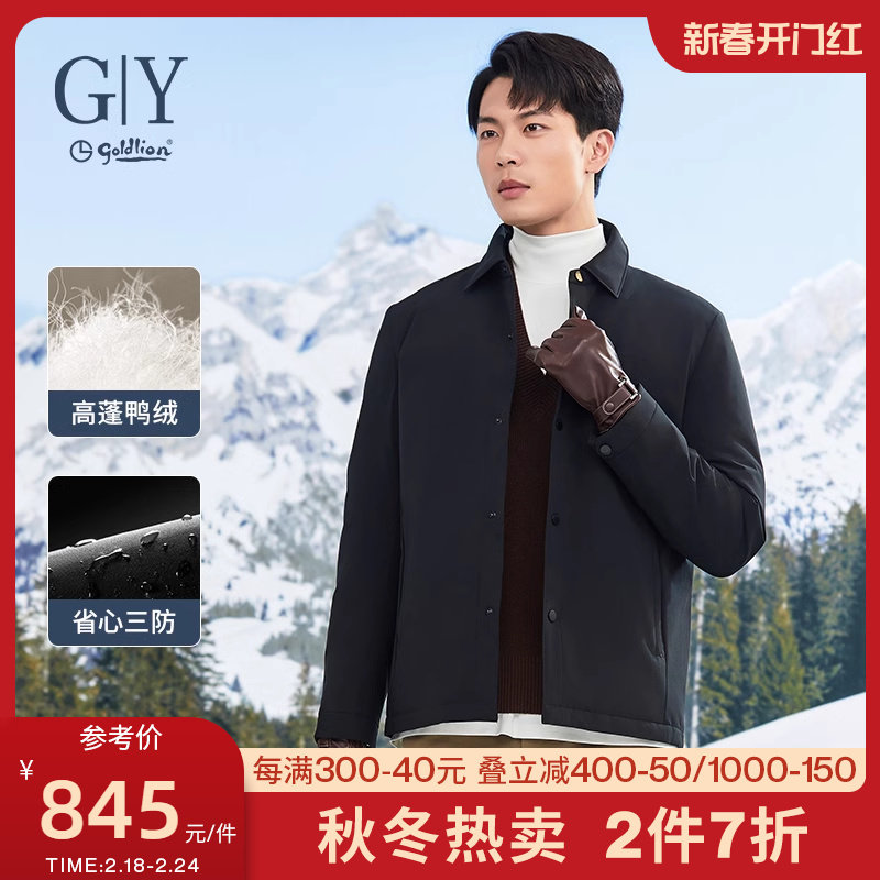 【三防】金利来GY秋冬2023新款夹克风白鸭绒保暖立领舒适男士外套