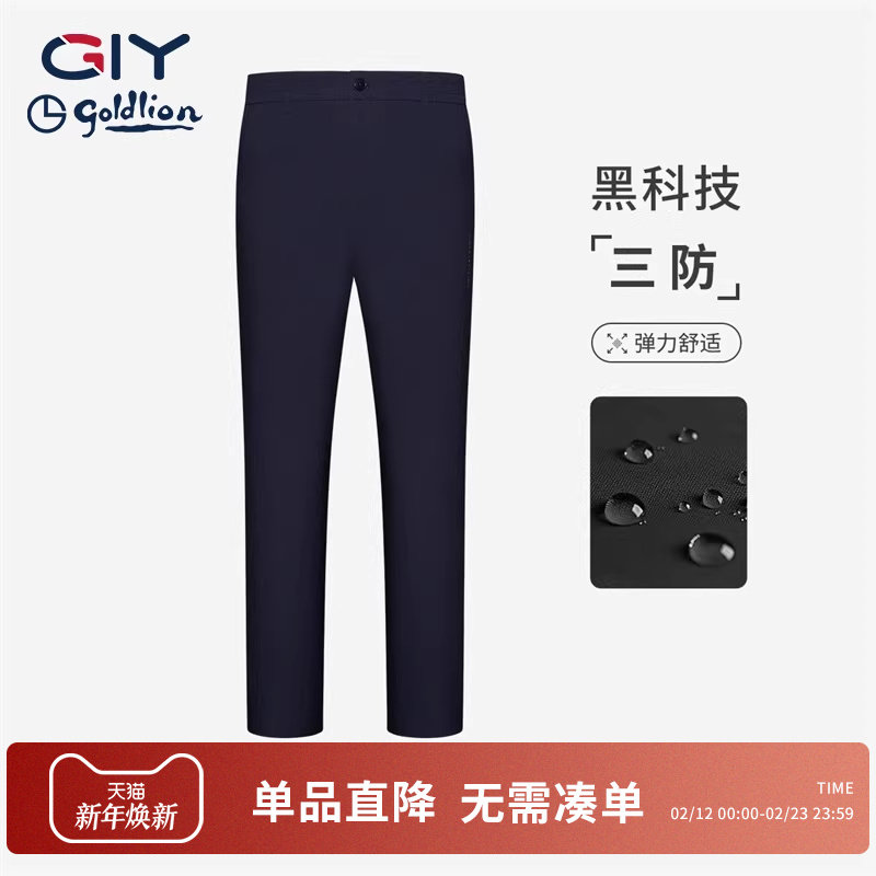 金利来GY三防男士休闲裤26春上新时尚通勤百搭弹力直筒裤男裤长裤