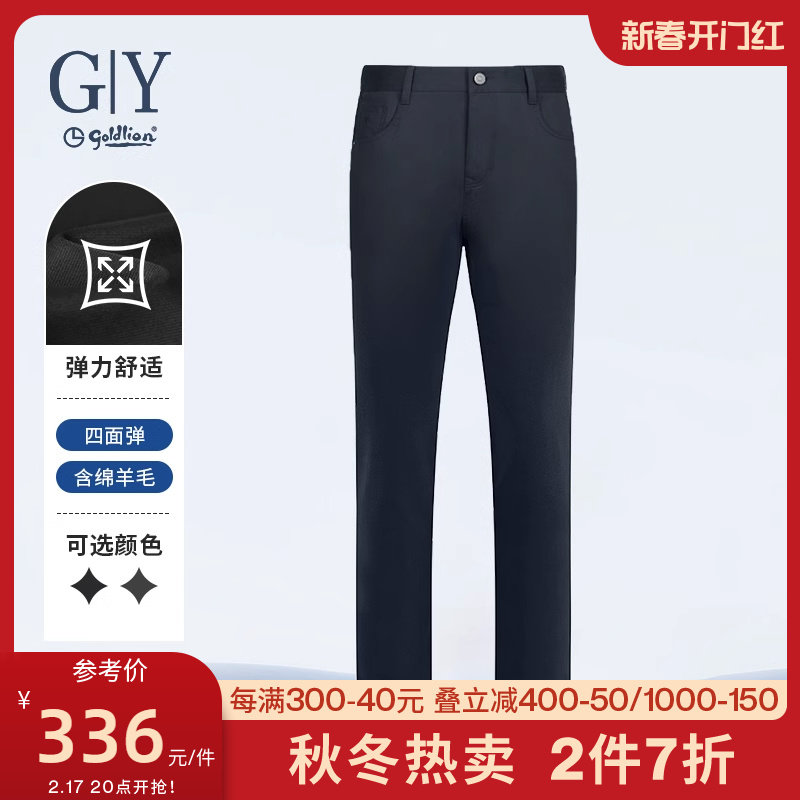 【四面弹】金利来GY休闲裤男2023秋冬新款百搭直筒弹力休闲裤子
