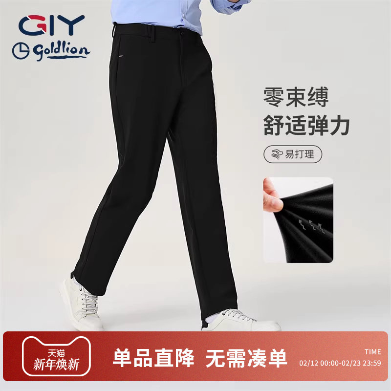 金利来GY男士休闲裤秋冬经典款弹力裤子亲肤简约青年直筒长裤