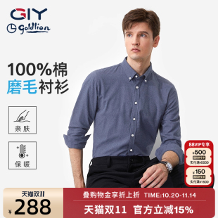 小众设计感时尚 男长袖 金利来GY衬衫 休闲打底纯棉衬衣 磨毛舒适