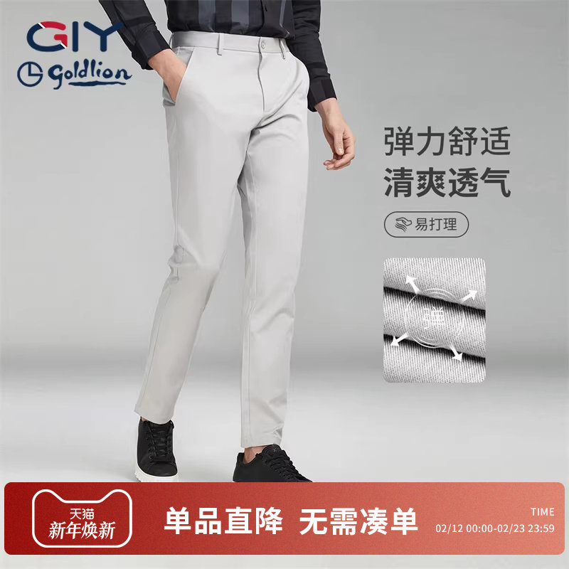 金利来GY休闲裤男士2026年春季新款商务裤子速干凉感修身直筒长裤