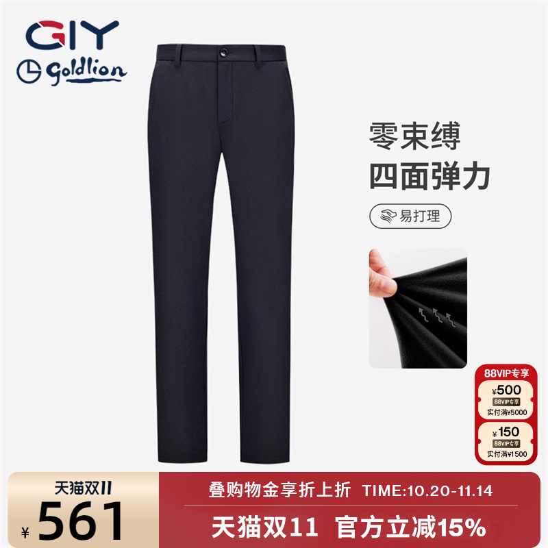 【含羊毛】金利来GY休闲裤男秋季经典款四面弹休闲男西裤长裤子