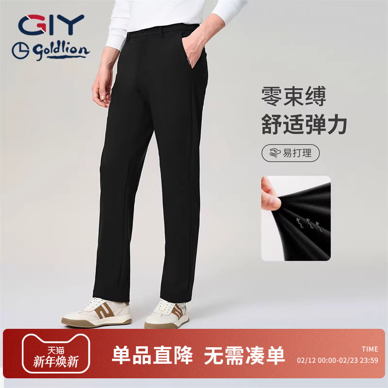 金利来GY男士舒适休闲裤秋冬经典款弹力裤子简约青年直筒长裤