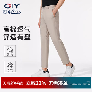 男士 直筒长裤 休闲通勤户外男裤 时尚 纯棉 春秋修身 金利来GY休闲裤