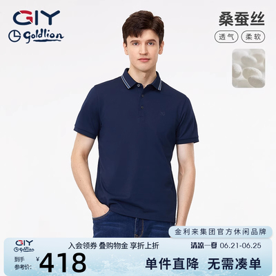 金利来GY桑蚕丝长绒棉短袖POLO衫