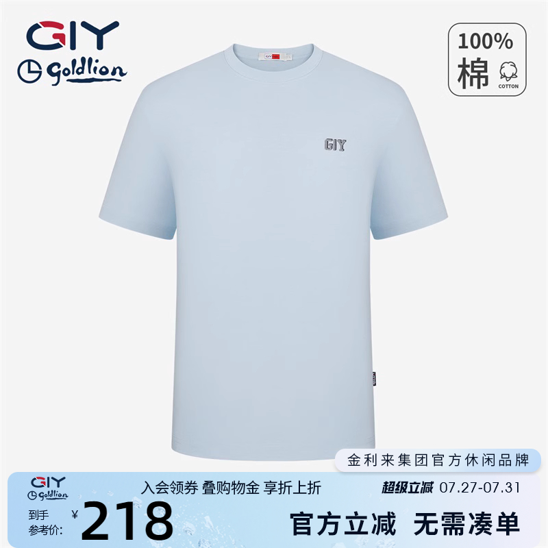 金利来GY短袖全棉T恤男款夏季新款潮宽松设计感半袖百搭休闲上衣