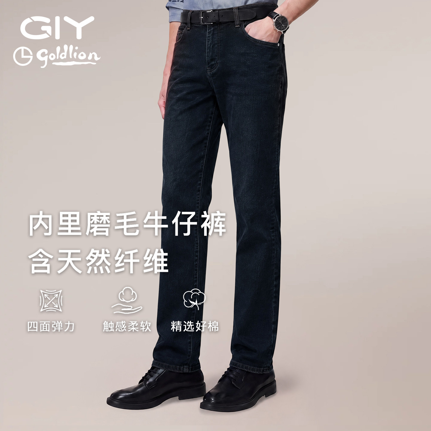 金利来GY秋冬男高弹保暖牛仔裤