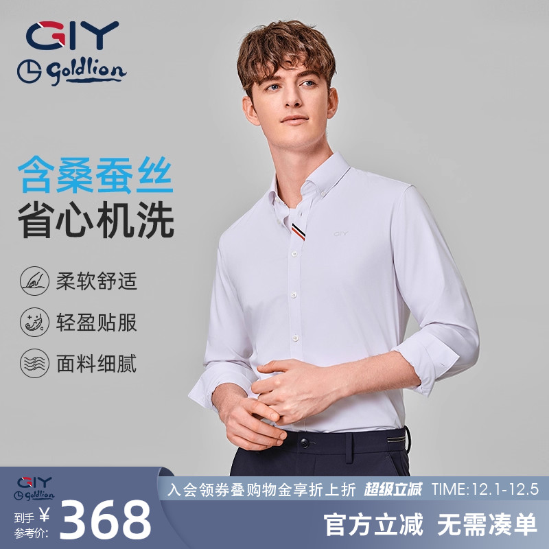 金利来GY长袖休闲衬衫含桑蚕丝