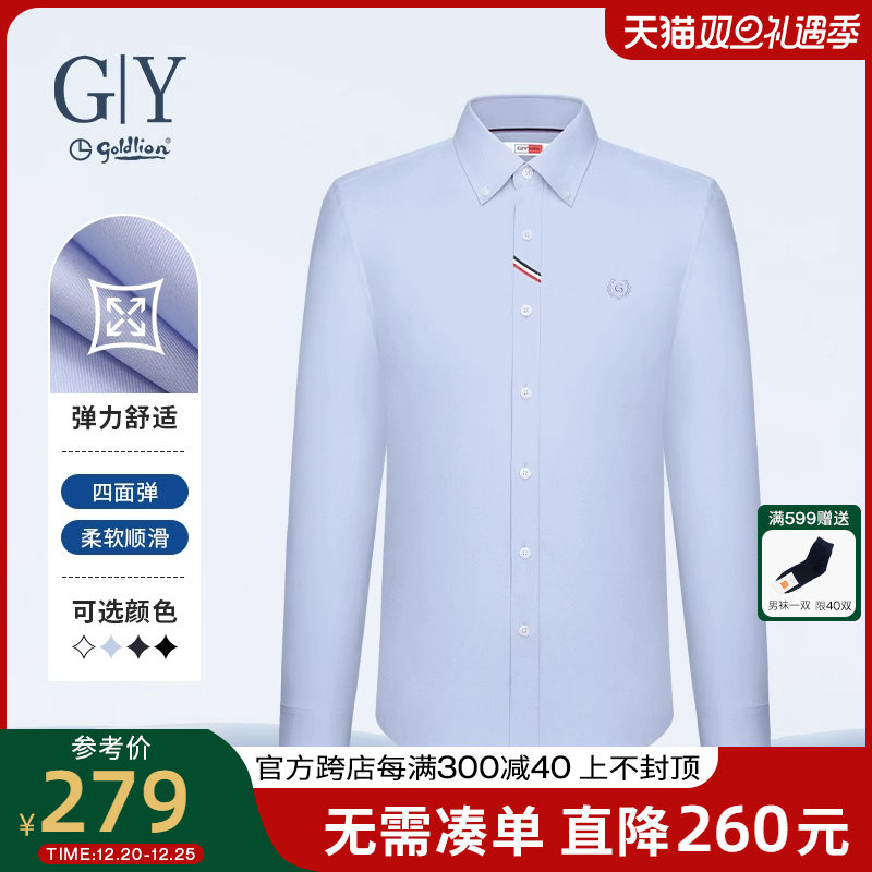 【莫代尔/四面弹/易打理】金利来GY男装长袖衬衫2024春季抗皱衬衣