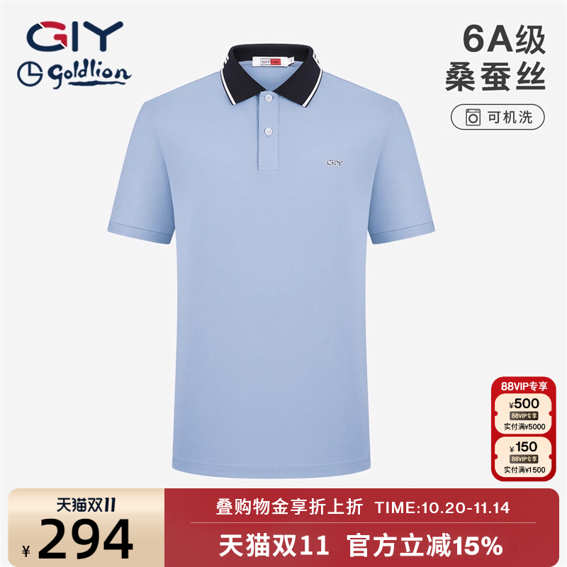 【含桑蚕丝】金利来GYpolo衫2025夏短袖时尚休闲上衣体恤翻领印花