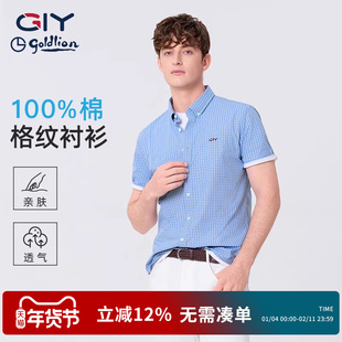 金利来GY纯棉高级感男士衬衫2025春夏新款短袖通勤休闲男衬衣