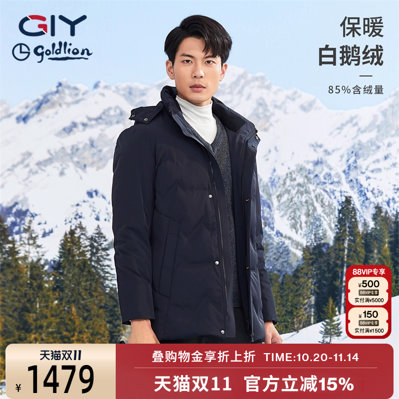 金利来GY三防白鹅绒中长款羽绒服