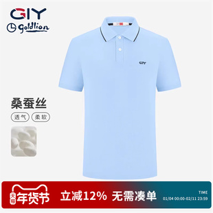 【含桑蚕丝】金利来GY凉感polo衫新男士短袖翻领t恤上衣时尚休闲