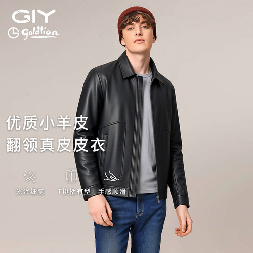 金利来GY小羊皮机车皮衣男士