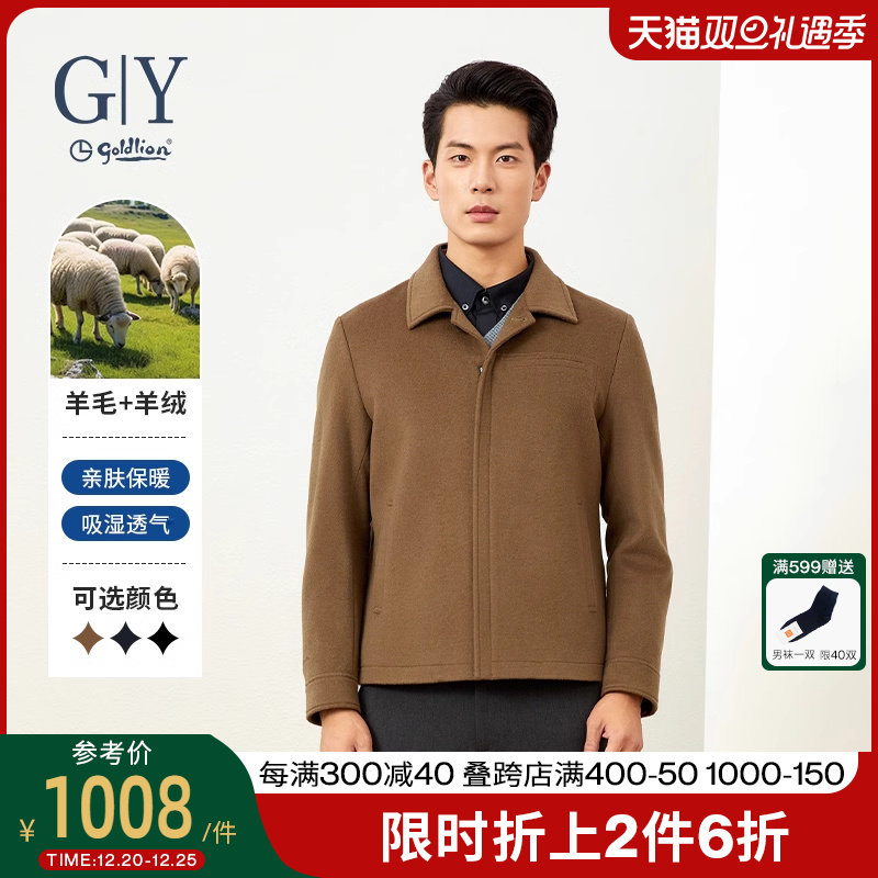 【含羊绒】金利来GY男装夹克2023年秋冬新款恒温保暖拉链风衣外套
